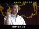 国宝四平调电视片1 邹爱琴 拜金荣 庞明珠 蒋玉田等四平调老艺人