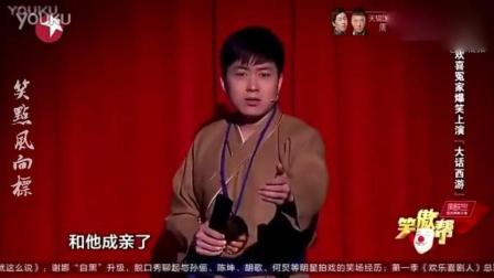 刘亮白鸽表演小品《大圣抢亲》超清