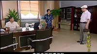 乡村爱情2 赵本山范伟搞笑 片段6