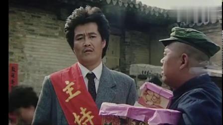 赵本山1993年主演的喜剧电影 剧情一流十足搞笑第一段