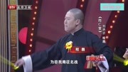 《同仁堂》刘洪沂与程磊相声 乐翻现场观众