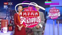 《拷红》应宁王磊相声大全 搞笑视频大全高清在线观看 包袱一个接一个