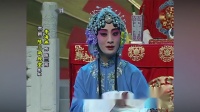 京剧《陈三两爬堂》选段 李海燕演唱