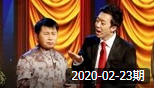 《五脏休假》笑动剧场之李菁 何�V伟群口相声20200223