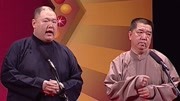群口相聲《打燈謎》宋丹丹笑不停直言不比德雲社差