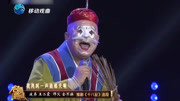 豫剧名段mp3下载《十八扯》金不换徒弟王二震表演 能说会唱好一个丑角