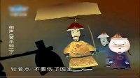 《黄半仙下》刘宝瑞相声动漫版 老黄给皇帝算卦居然个个都蒙对了